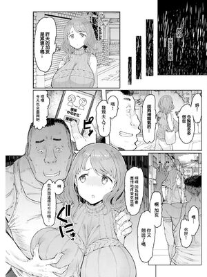 [EBA(えば、ふらんそわ)] 人妻催眠アプリ[殘缺][中国翻訳][白碼]_082