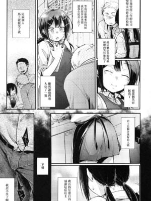 [TWILIGHT DUSK (藍夜)] 勤め先の娘さんをおいしく頂く本 総集編＋ 2_001 (06)