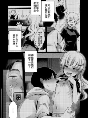 [TWILIGHT DUSK (藍夜)] 勤め先の娘さんをおいしく頂く本 総集編＋ 2_003 (14)