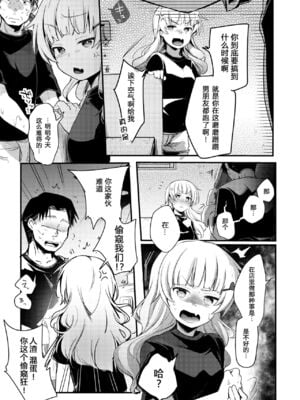 [TWILIGHT DUSK (藍夜)] 勤め先の娘さんをおいしく頂く本 総集編＋ 2_003 (16)