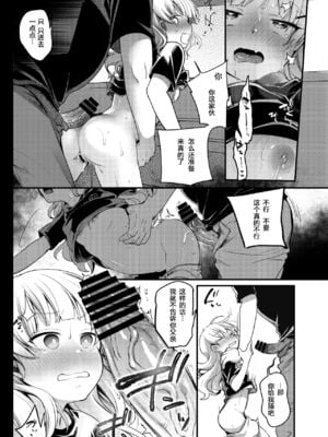 [TWILIGHT DUSK (藍夜)] 勤め先の娘さんをおいしく頂く本 総集編＋ 2_003 (22)