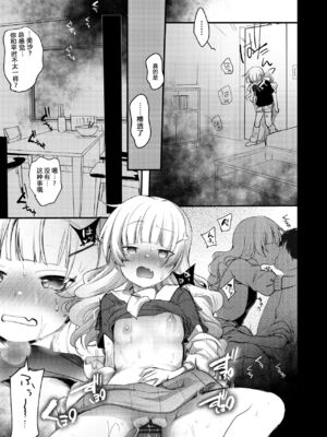 [TWILIGHT DUSK (藍夜)] 勤め先の娘さんをおいしく頂く本 総集編＋ 2_003 (26)