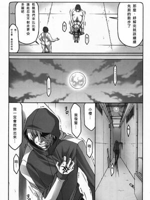 [暴れん坊天狗 (泉ゆうじろ～)] 蟲鳥 Zero1-3,1-16+ジャプニカ(Fate／Grand Order) [DL版][中国翻訳][疏碼]_047