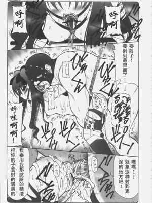 [暴れん坊天狗 (泉ゆうじろ～)] 蟲鳥 Zero1-3,1-16+ジャプニカ(Fate／Grand Order) [DL版][中国翻訳][疏碼]_115