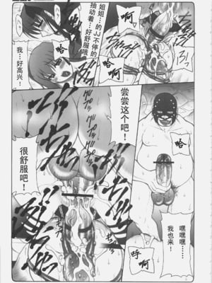 [暴れん坊天狗 (泉ゆうじろ～)] 蟲鳥 Zero1-3,1-16+ジャプニカ(Fate／Grand Order) [DL版][中国翻訳][疏碼]_125
