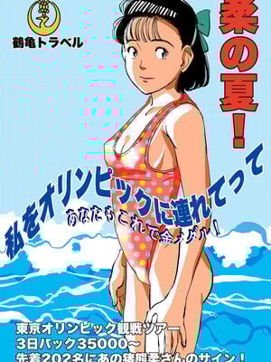 [書肆マガジンひとり (オヨヨ)] 柔をギュッとね! (YAWARA!) [DL版]_02
