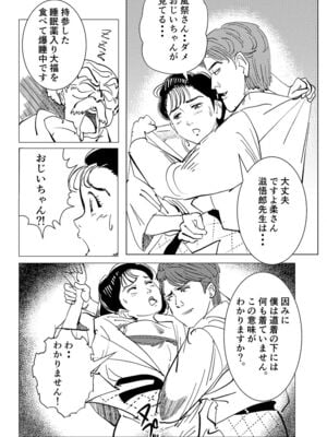 [書肆マガジンひとり (オヨヨ)] 柔をギュッとね! (YAWARA!) [DL版]_14
