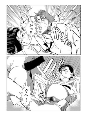 [書肆マガジンひとり (オヨヨ)] 柔をギュッとね! (YAWARA!) [DL版]_18