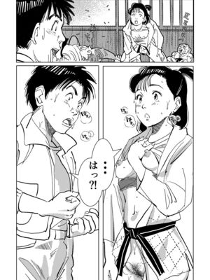[書肆マガジンひとり (オヨヨ)] 柔をギュッとね! (YAWARA!) [DL版]_21