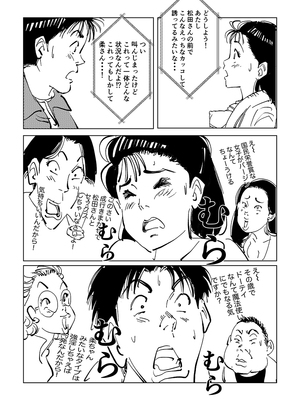 [書肆マガジンひとり (オヨヨ)] 柔をギュッとね! (YAWARA!) [DL版]_22