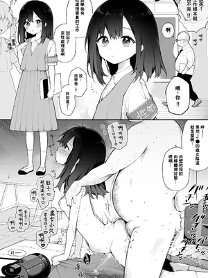 [長瀬徹] 現実改変能力を手に入れて、J◯を自分専用「性処理委員」にする。[PIKAQIU個人機翻潤色]_2