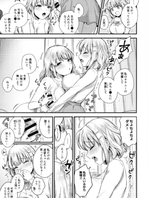 (C105) [macdoll (士嬢マコ（・c＿・ ）)] 挿しつ射されつふたなり姉妹_10