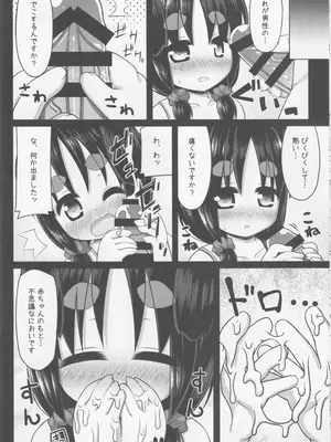 (C93) [いぬのせかい (犬嵐)] ナツとドキドキ性教育_07