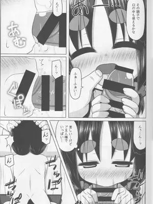 (C93) [いぬのせかい (犬嵐)] ナツとドキドキ性教育_12