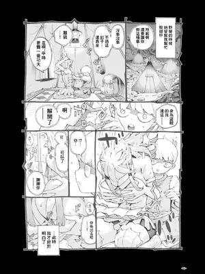 [ナイーブタ (西義之)] 行きおくれ勇者様 パパ活中 [DL版] [中国翻訳]_11