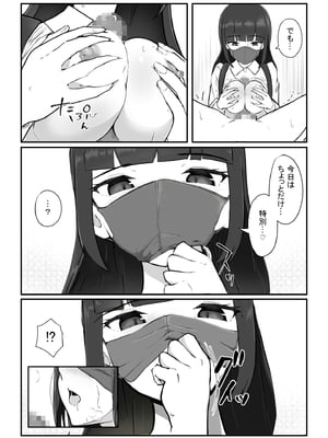 [アルジマ] マスクの中の素顔_08