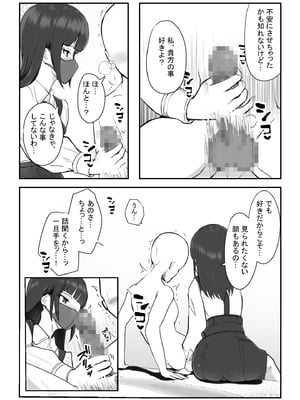 [アルジマ] マスクの中の素顔_05