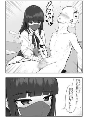 [アルジマ] マスクの中の素顔_06