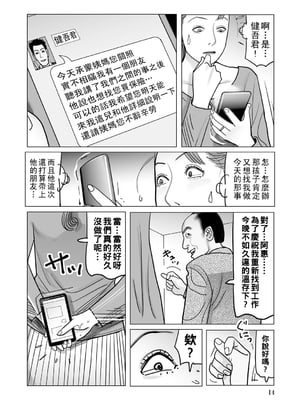 [下山ギルコ] セールス叔母さんの淫らな契約ポーズ_014