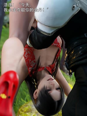 [ryota tanaka] 逆轉S2番外 女帝篇01_041