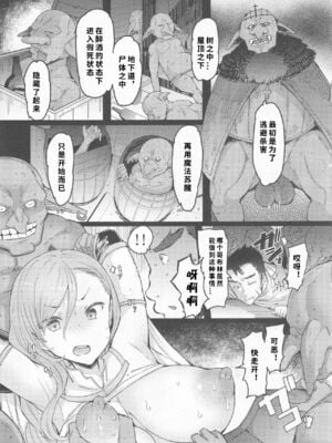 [EBA(えば、ふらんそわ)]小鬼の返報 -前後編- (ゴブリンスレイヤー) [DL版][中国翻訳]_027