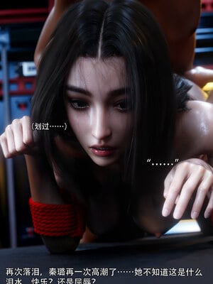 [ryota tanaka] 青鸾殇-秦璐篇06_047