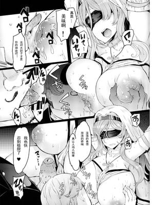 [EBA(えば、ふらんそわ)]惨苦の乙女 -前後編- (ゴブリンスレイヤー) [DL版][中国翻訳][無修正]_008