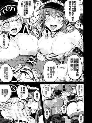 [OVing (おぶい)] 催眠メスブタ騎空団+NFシスターズ (グランブルーファンタジー) [DL版][中国翻訳][疏碼]_015