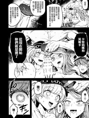 [OVing (おぶい)] 催眠メスブタ騎空団+NFシスターズ (グランブルーファンタジー) [DL版][中国翻訳][疏碼]_028
