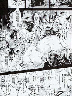 [OVing(おぶい)]変態ドラフ牧場 1-2+外傳(グランブルーファンタジー) [DL版][中国翻訳]_018