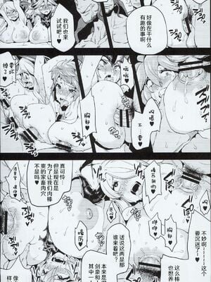 [OVing(おぶい)]変態ドラフ牧場 1-2+外傳(グランブルーファンタジー) [DL版][中国翻訳]_020
