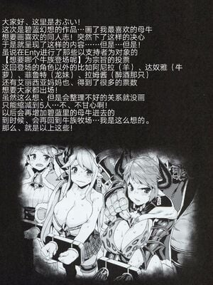 [OVing(おぶい)]変態ドラフ牧場 1-2+外傳(グランブルーファンタジー) [DL版][中国翻訳]_024