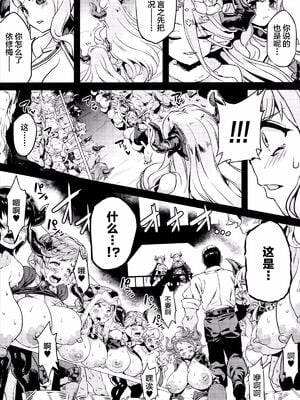 [OVing(おぶい)]変態ドラフ牧場 1-2+外傳(グランブルーファンタジー) [DL版][中国翻訳]_028