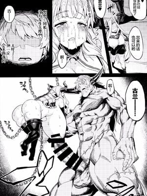 [OVing(おぶい)]変態ドラフ牧場 1-2+外傳(グランブルーファンタジー) [DL版][中国翻訳]_043