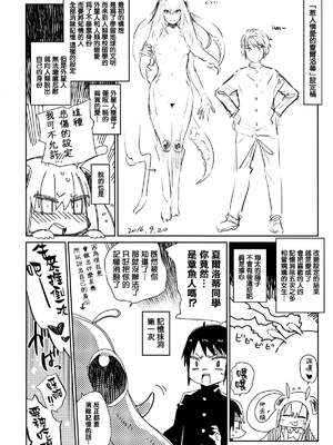 [みぞね] ばけものえっち [lolipoi汉化组] [無修正]_205