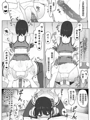 [坂井] 性行為実習っ2｜过性行为2 [天希个人汉化]_031