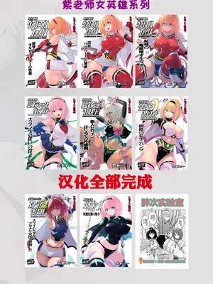 [猫畑 (紫☆にゃ～)] 女装ヒロイン スターライトクリスタル ～スライムちゃんのフタナリ交尾で射精した～ [单脚尖旋转轮盘赌芭蕾舞者优雅汉化] [DL版]_24