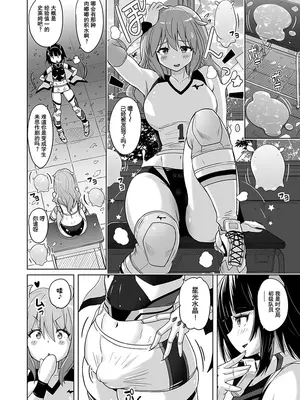 [猫畑 (紫☆にゃ～)] 女装ヒロイン スターライトクリスタル ～スライムちゃんのフタナリ交尾で射精した～ [单脚尖旋转轮盘赌芭蕾舞者优雅汉化] [DL版]_06