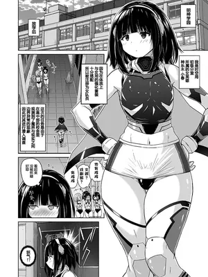 [猫畑 (紫☆にゃ～)] 女装ヒロイン スターライトクリスタル ～スライムちゃんのフタナリ交尾で射精した～ [单脚尖旋转轮盘赌芭蕾舞者优雅汉化] [DL版]_04