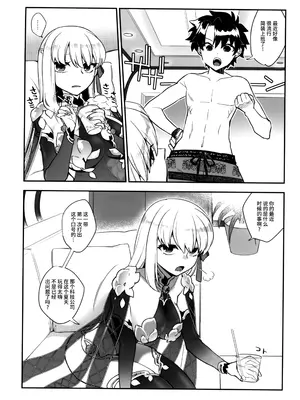 (C101) [TRIP SPIDER (niwacho)] すけすけクールビズ (Fate／Grand Order) [不咕鸟汉化组]_05