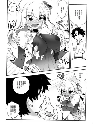 (C101) [TRIP SPIDER (niwacho)] すけすけクールビズ (Fate／Grand Order) [不咕鸟汉化组]_06