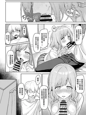 [一尺八寸 (かまつか)] 父の再婚で同居することになった義母と義娘姉妹とかわるがわるセックスしてしまった本2 [中国翻訳] [DL版]_08