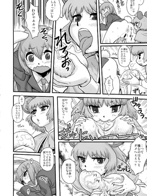 (C105) [革命政府広報室 (ラヂヲヘッド)] 東方総集編 幻想郷ふたなり異聞 (東方Project)_07