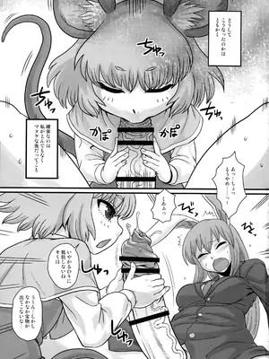 (C105) [革命政府広報室 (ラヂヲヘッド)] 東方総集編 幻想郷ふたなり異聞 (東方Project)_02