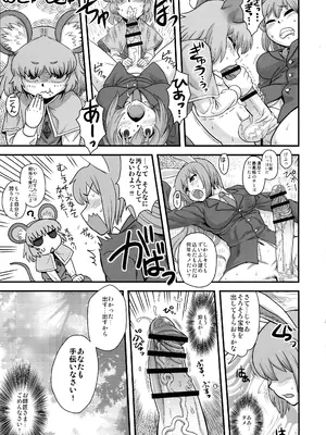 (C105) [革命政府広報室 (ラヂヲヘッド)] 東方総集編 幻想郷ふたなり異聞 (東方Project)_10