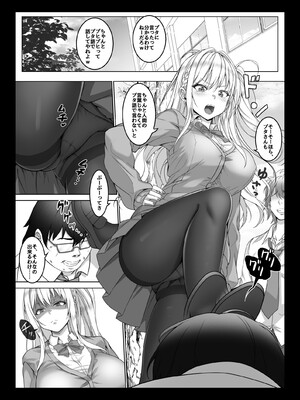 [みるくめろん] 透明人間になった俺4 催●マスターあらわる！？_14
