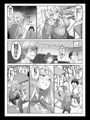 [みるくめろん] 透明人間になった俺4 催●マスターあらわる！？_36