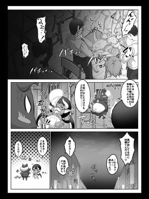 [みるくめろん] 透明人間になった俺4 催●マスターあらわる！？_49