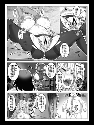 [みるくめろん] 透明人間になった俺4 催●マスターあらわる！？_28