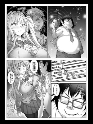 [みるくめろん] 透明人間になった俺4 催●マスターあらわる！？_20
